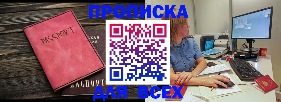 регистрация в Моршанске