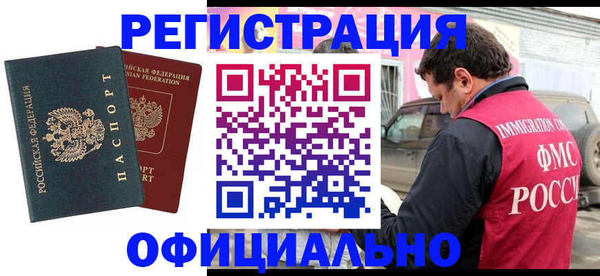 временная регистрация поиск в Моршанске