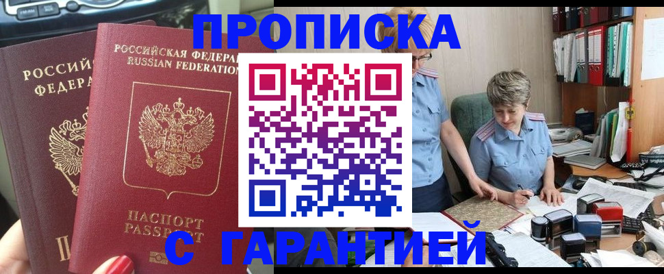 прописка поиск в Моршанске